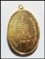 เหรียญหลวงพ่อปานวัดบางนมโค (664) #2